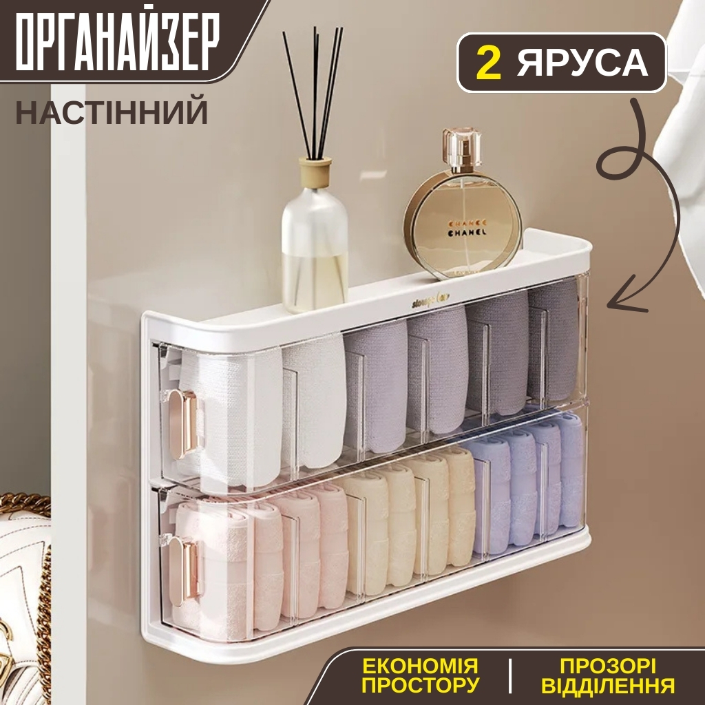 Двоярусний настінний органайзер для зберігання