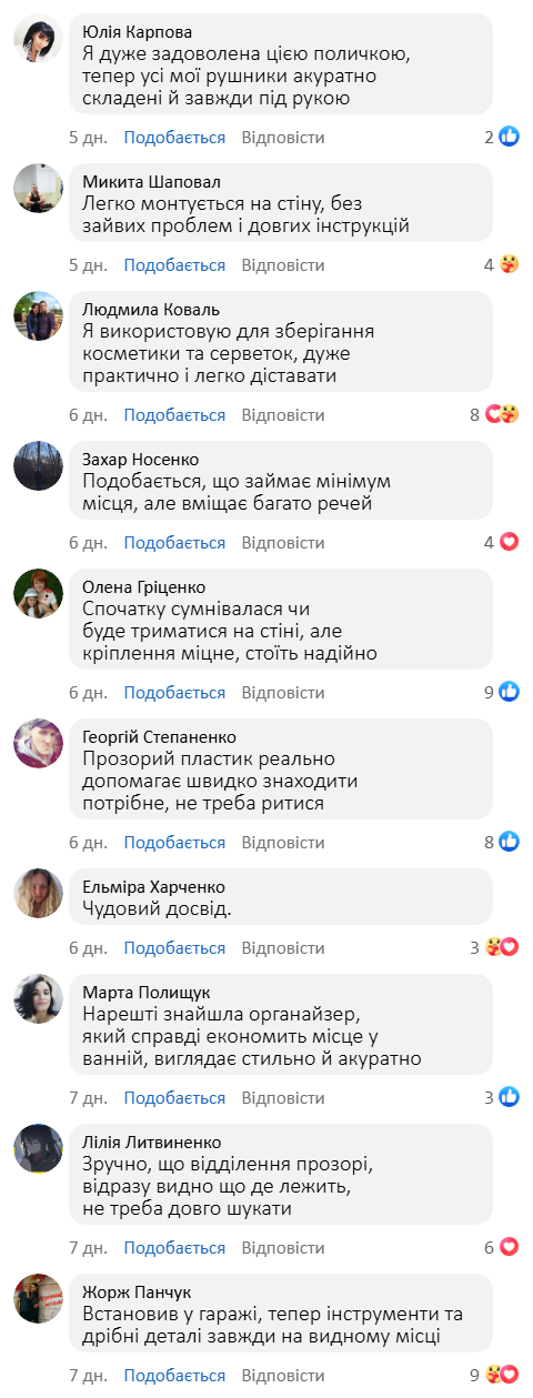 Двоярусний настінний органайзер для зберігання